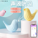 Yuanqi Bird Vibrating Egg Smart APP Sucking Women's Masturbation Device Second Tide Vibrator