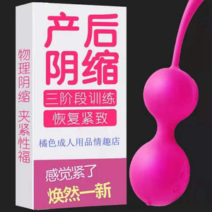Exercise the vaginal tightening tool, the vaginal ball, dumbbells, to tighten the private parts of the vagina