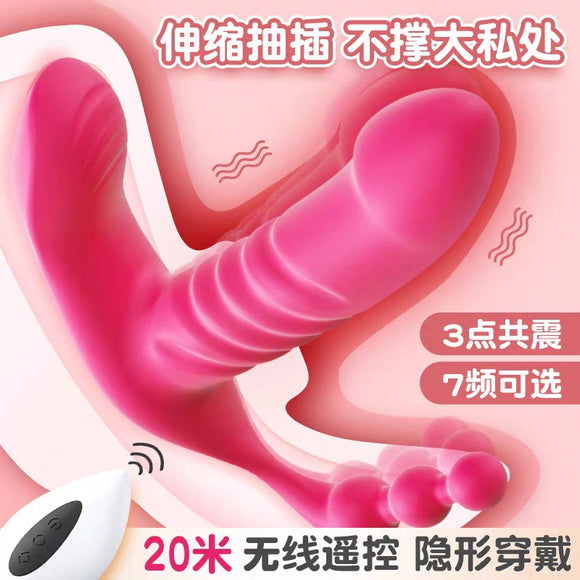 Heart-warming lover's fully automatic retractable wearable vibrator