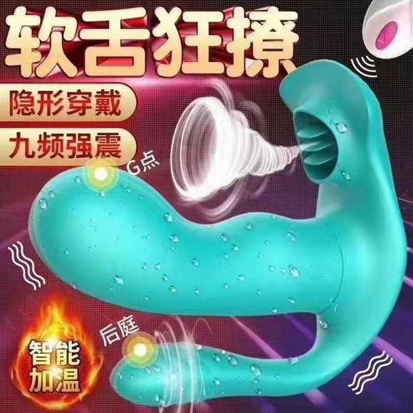 Mermaid wears butterfly vibrator, wireless remote control tongue licking female vibrator