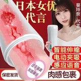 日本rends新品全自动伸缩双语发声电动飞机杯