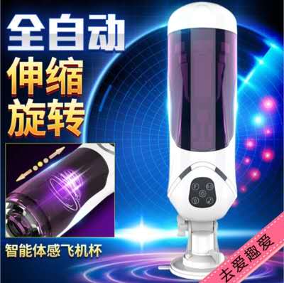 Comanche fully automatic rotating and thrusting telescopic moaning aircraft cup