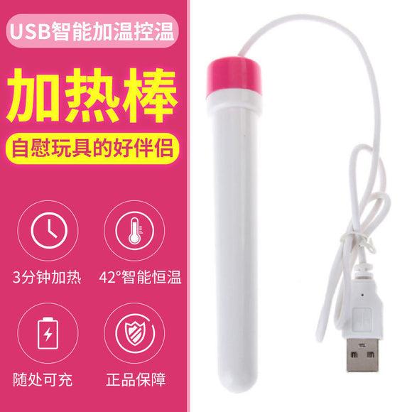 USB male inverted masturbation heating rod allows you to experience the real feeling