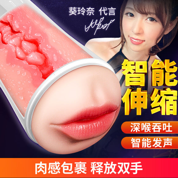 Japan RENDS fully automatic intelligent retractable voice oral sex aircraft cup