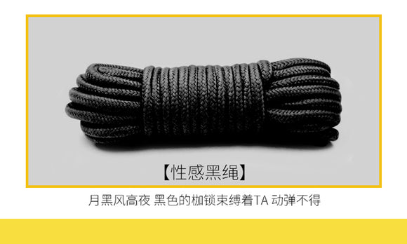 Black SM binding rope
